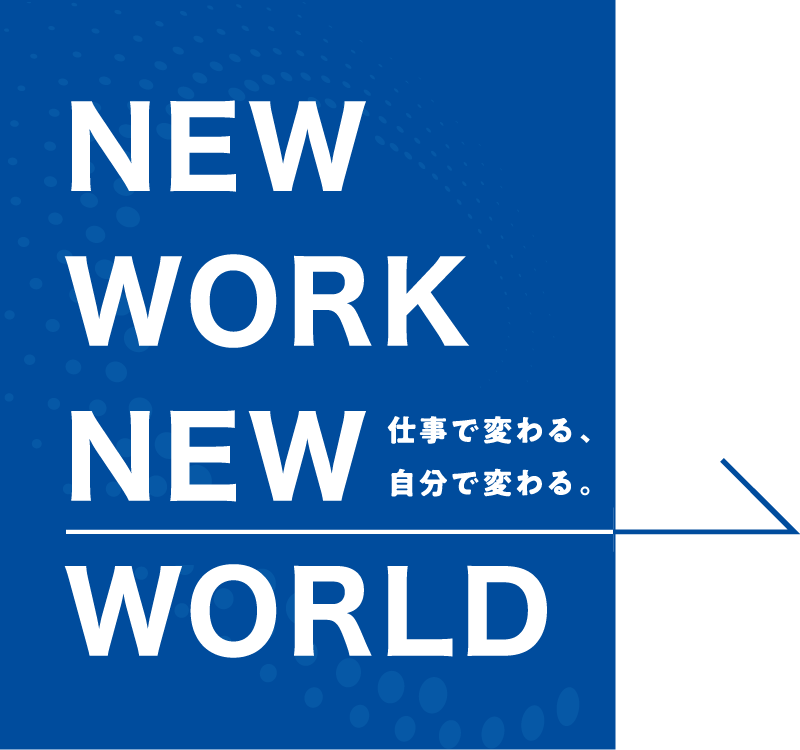 株式会社トーヨー リクルートサイト